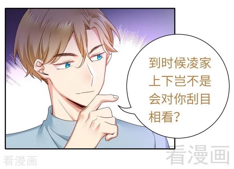 第94话 坑你没商量-第95话