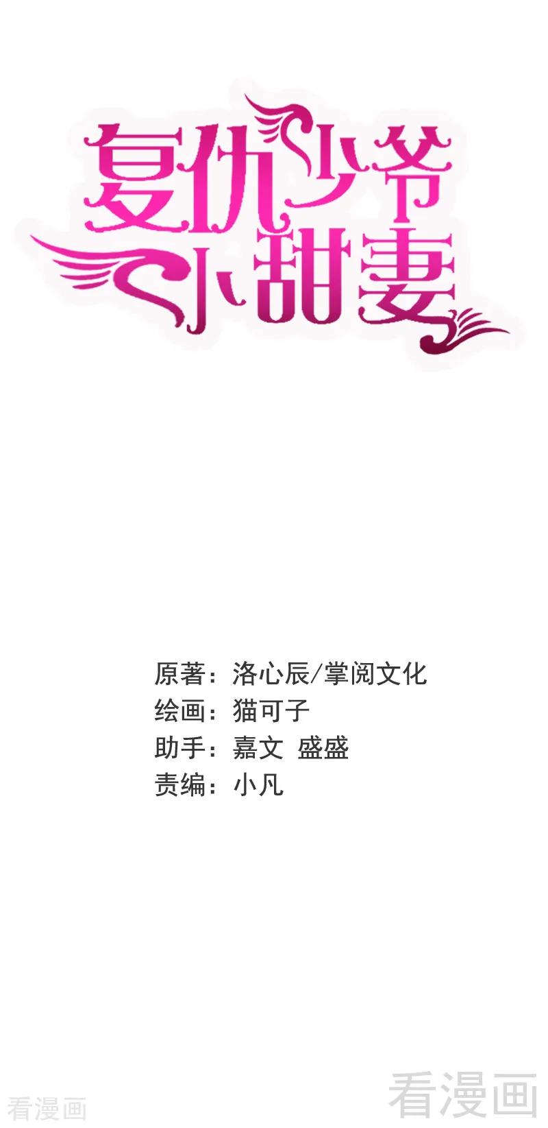 第96话 患难见真情-第97话