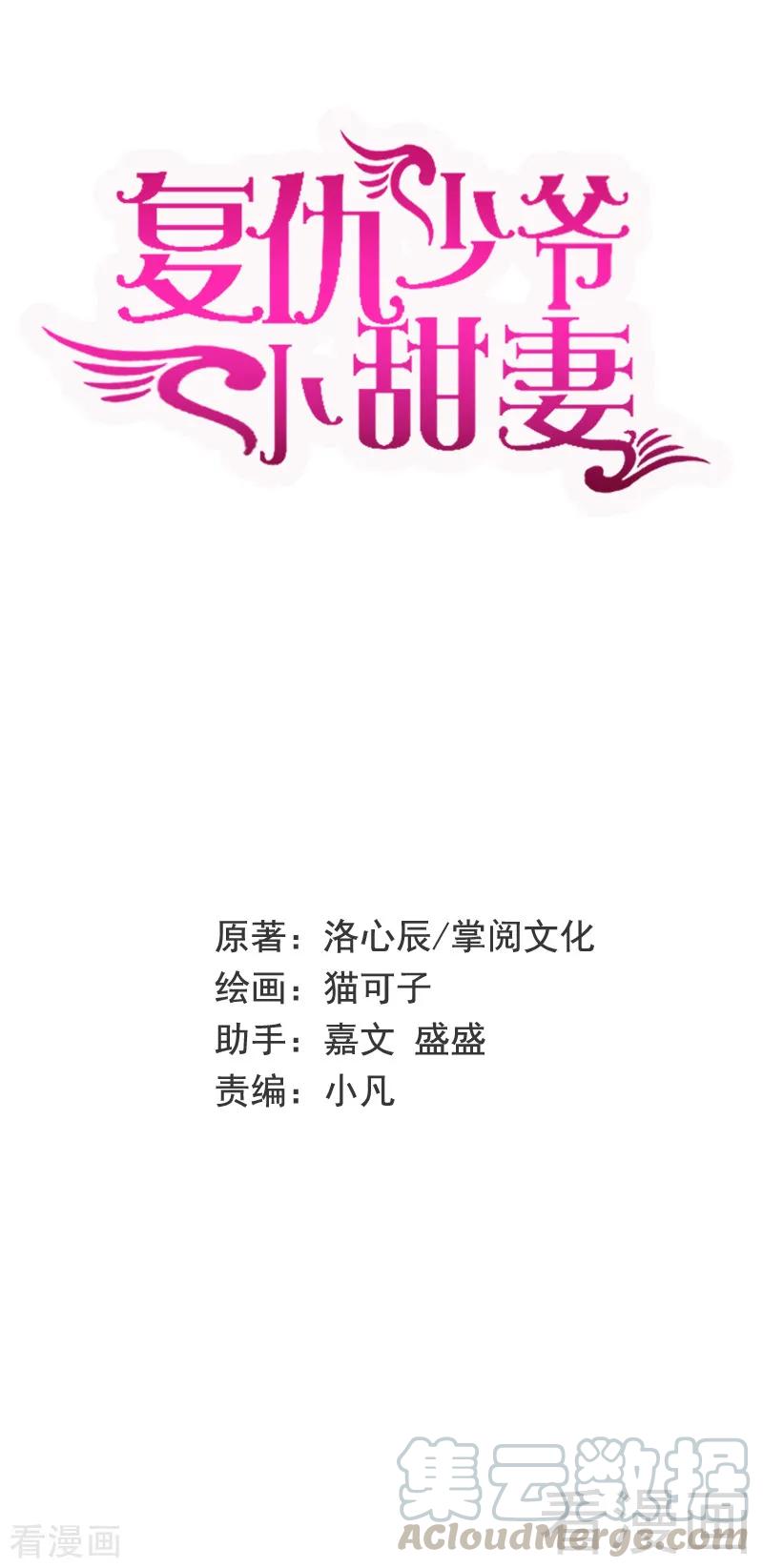 第98话 阴谋-第99话