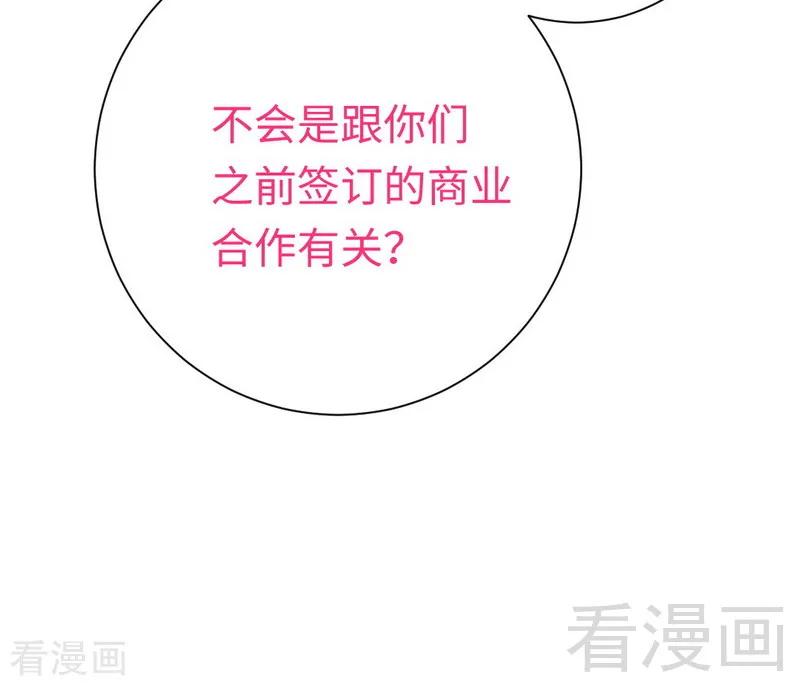 第98话 阴谋-第99话