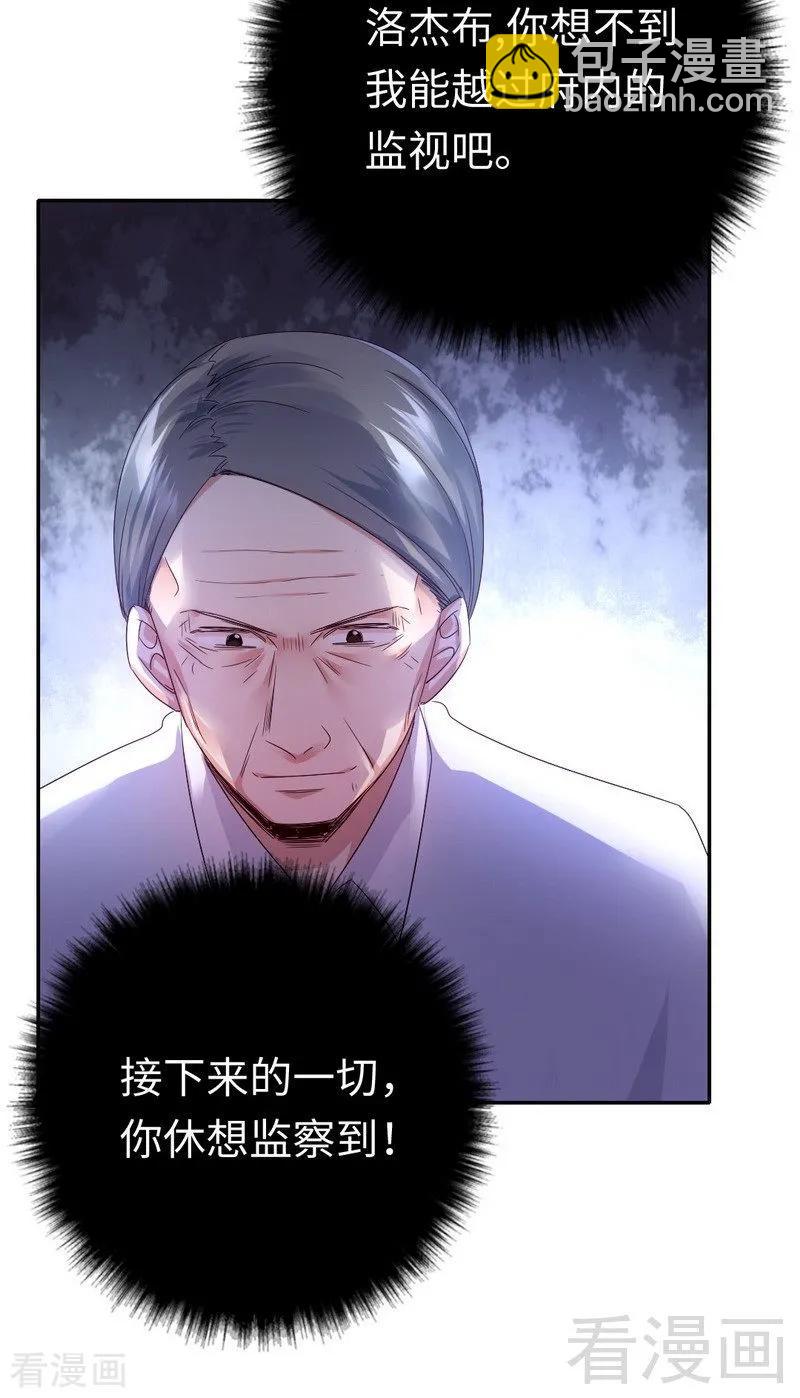 第98话 阴谋-第99话