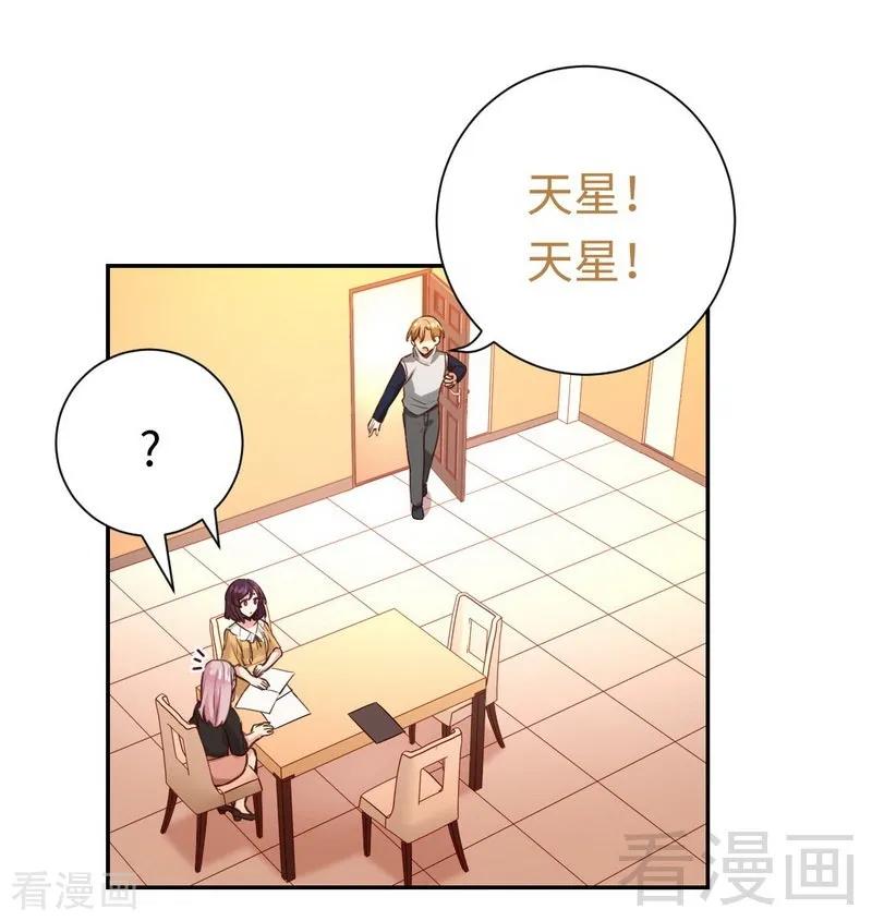 第98话 阴谋-第99话