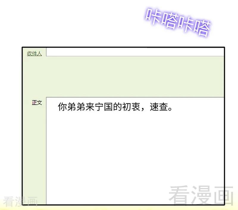 第98话 阴谋-第99话