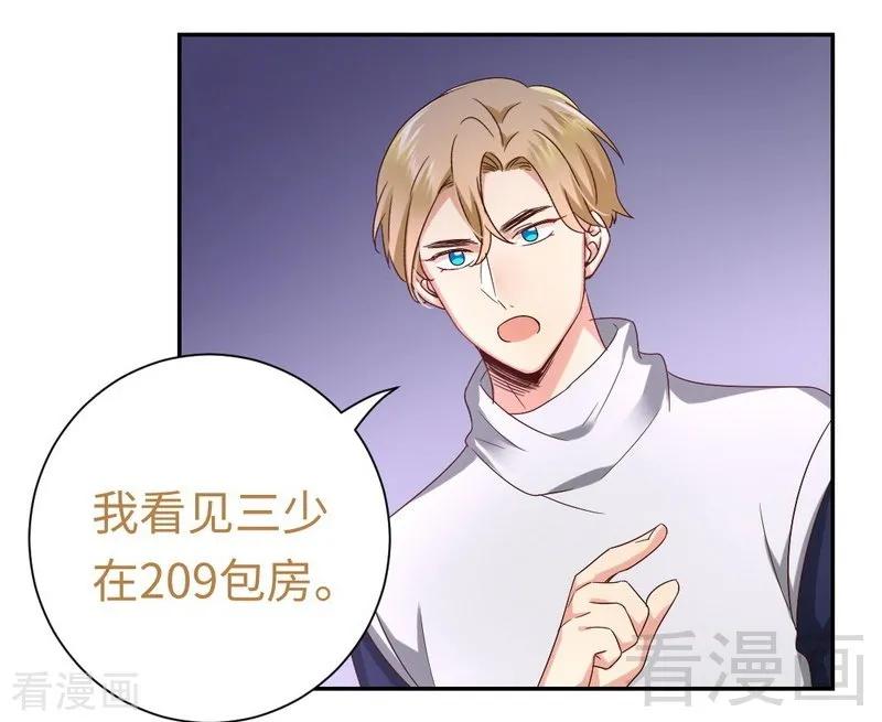 第98话 阴谋-第99话