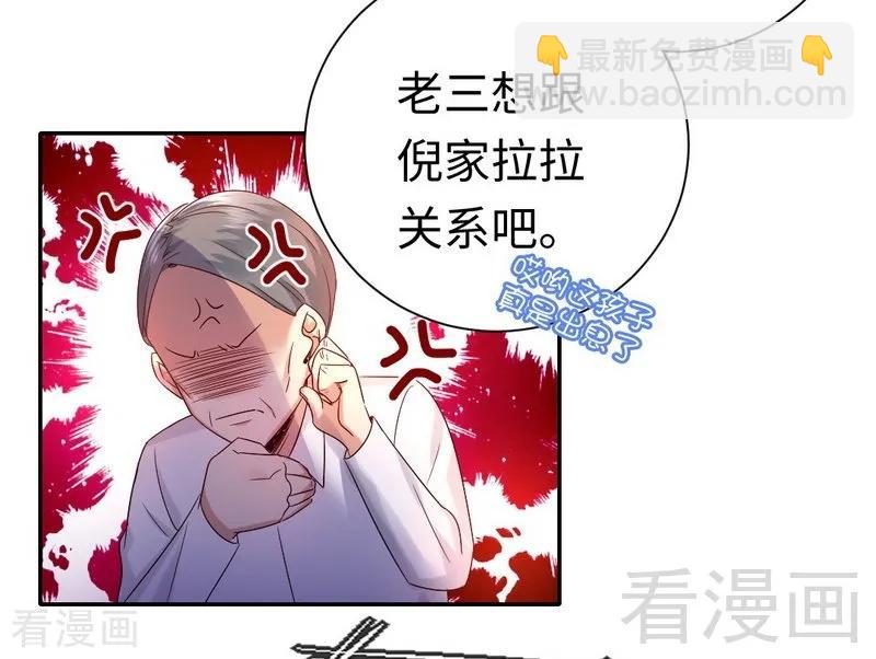 第98话 阴谋-第99话