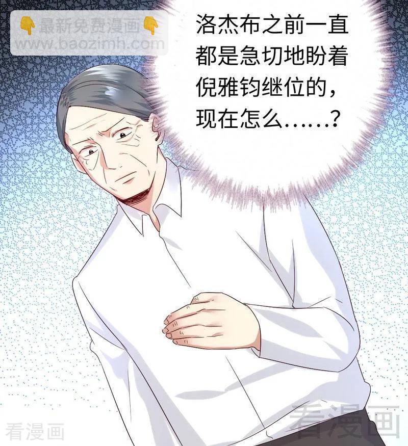 第98话 阴谋-第99话