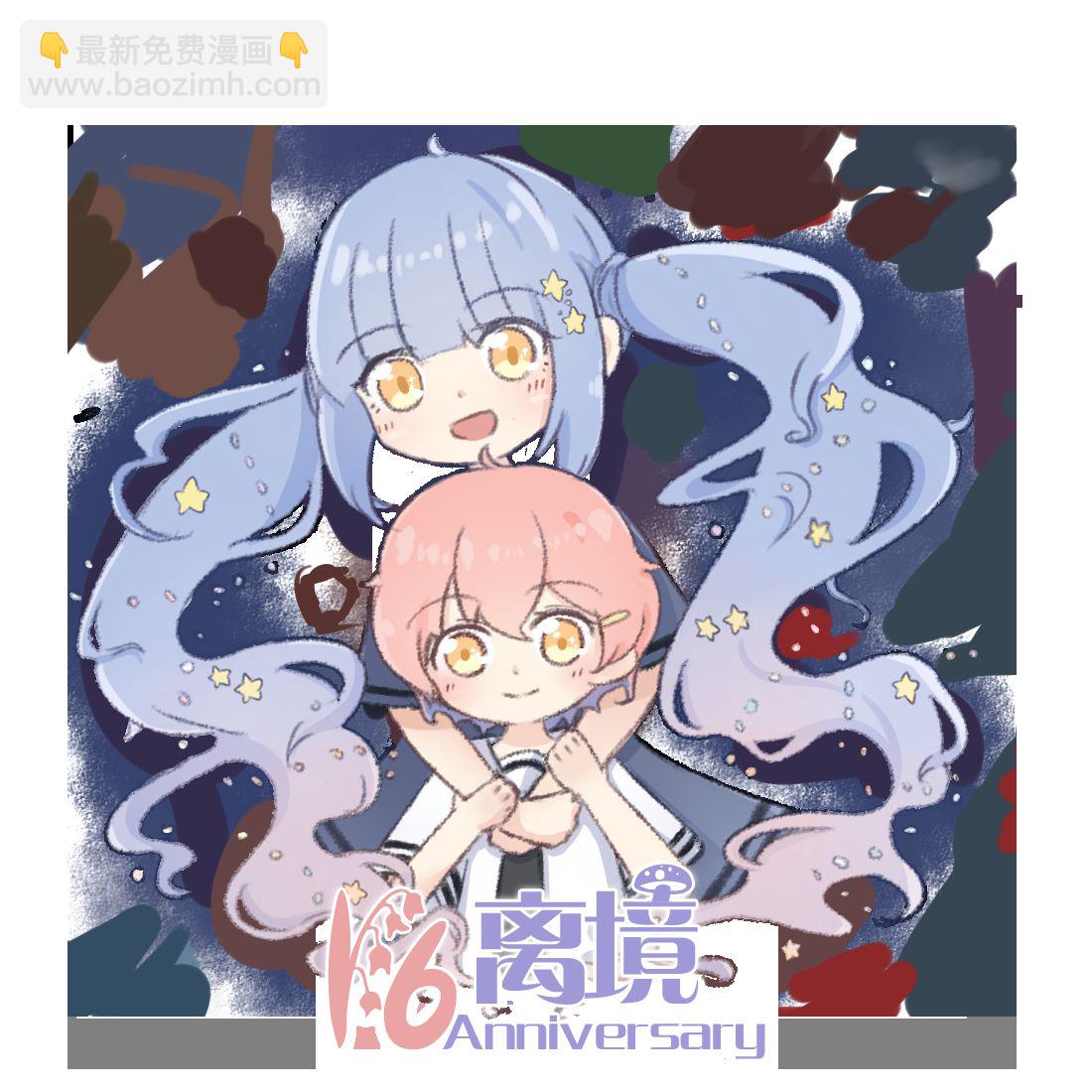 甜蜜、輕咬、上色 - 第1話 - 5