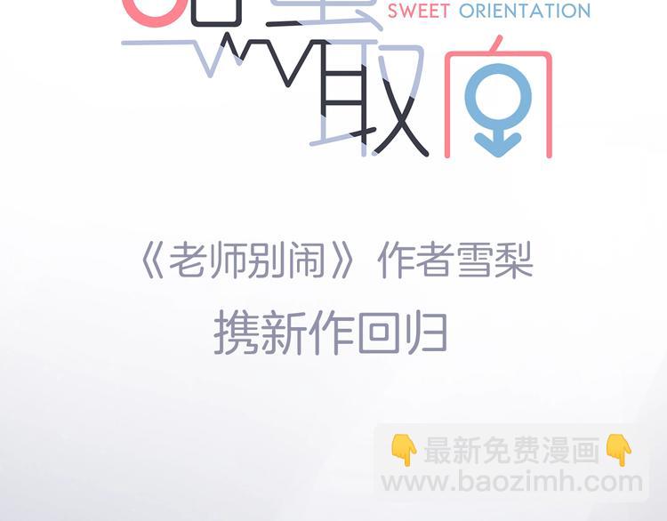 序章 性转人生-第1话