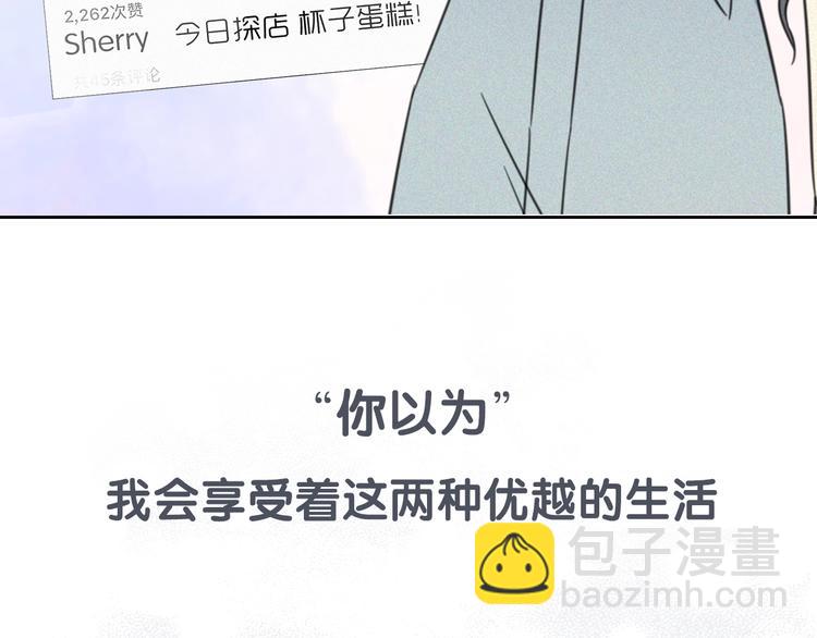 序章 性转人生-第1话