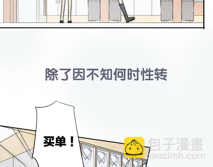 序章 性转人生-第1话