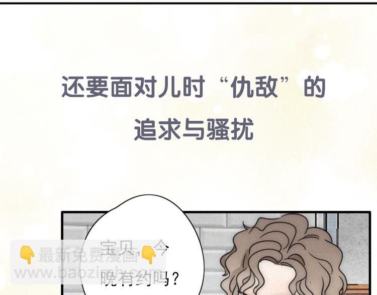 序章 性转人生-第1话