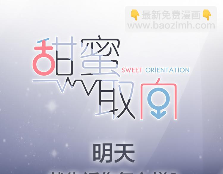 序章 性转人生-第1话