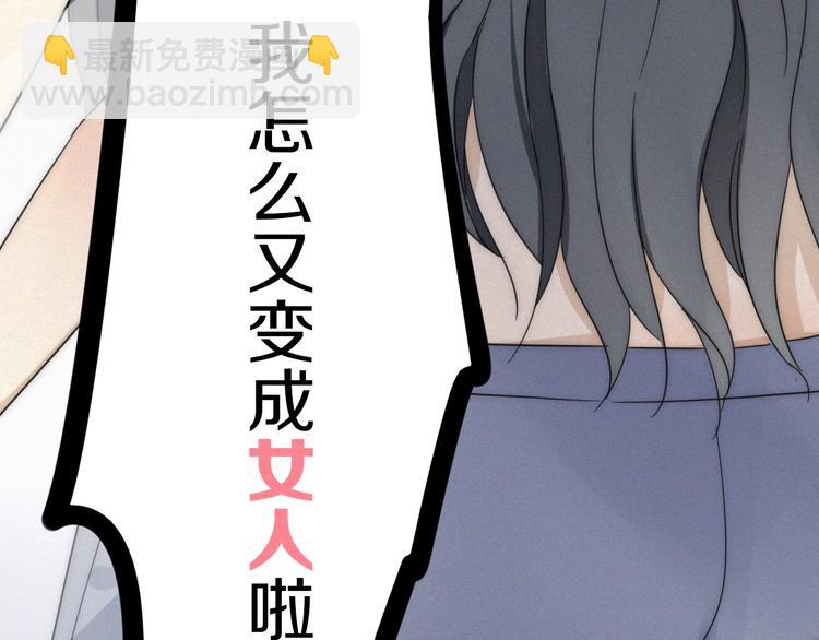 序章 性转人生-第1话