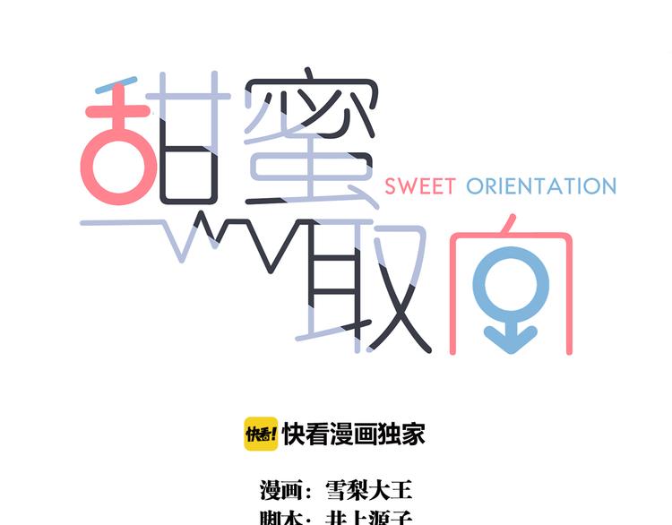 第10话 巧合吗？(1/3)-第11话