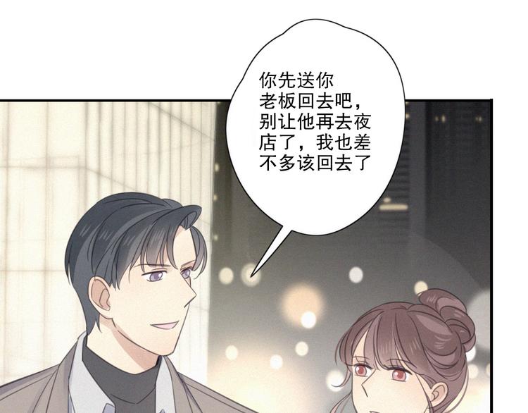 第10话 巧合吗？(1/3)-第11话