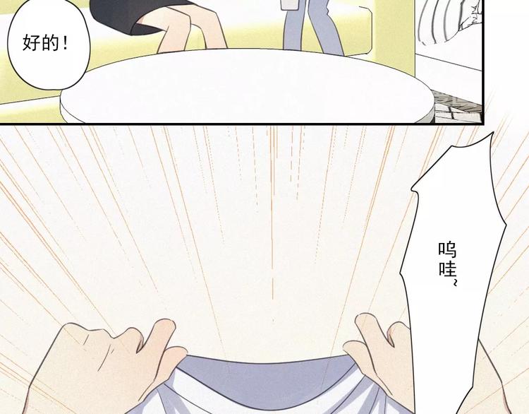 第12话 共眠(1/2)-第13话