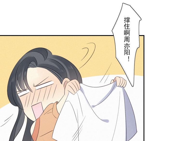 第12话 共眠(1/2)-第13话