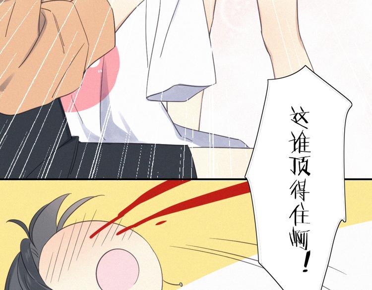 第12话 共眠(1/2)-第13话