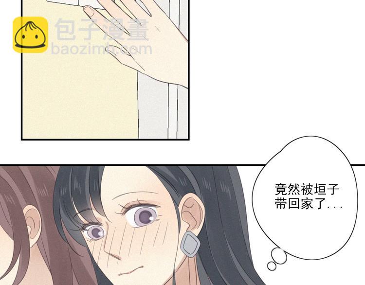 第12话 共眠(1/2)-第13话