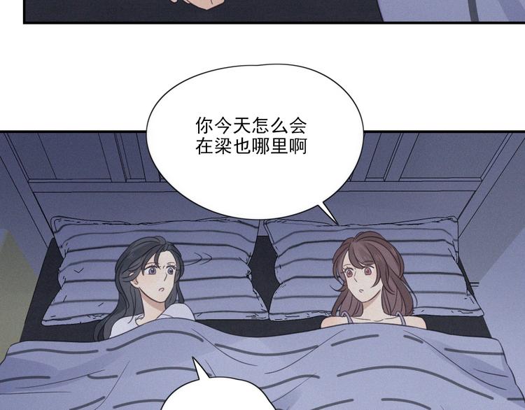 第12话 共眠(1/2)-第13话