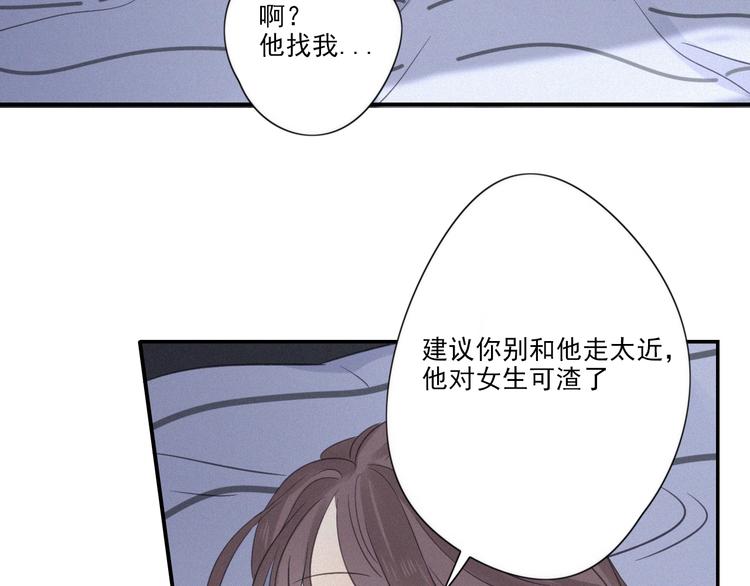 第12话 共眠(1/2)-第13话