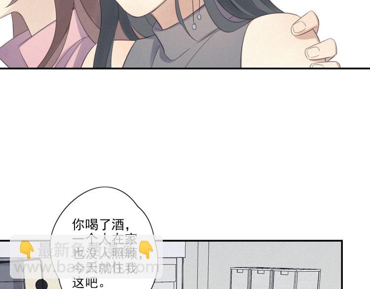 第12话 共眠(1/2)-第13话