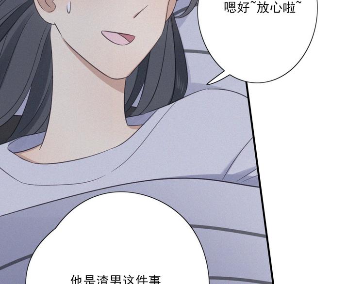 第12话 共眠(1/2)-第13话