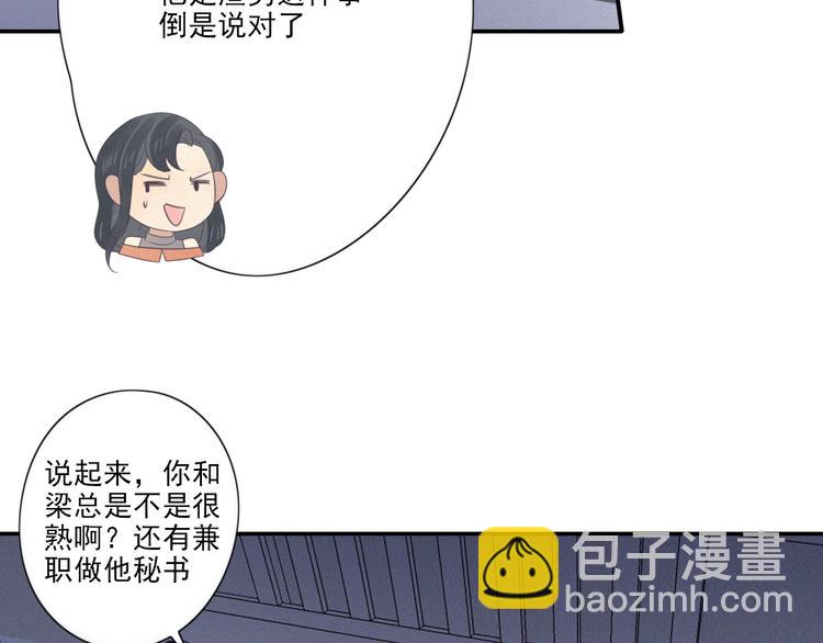 第12话 共眠(1/2)-第13话