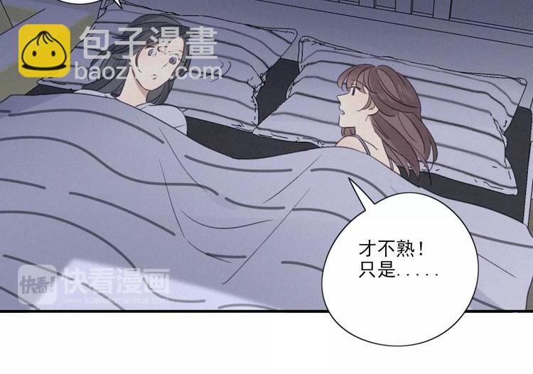 第12话 共眠(1/2)-第13话