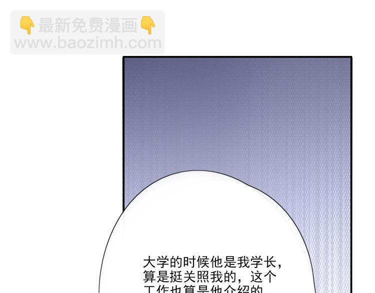 第12话 共眠(1/2)-第13话