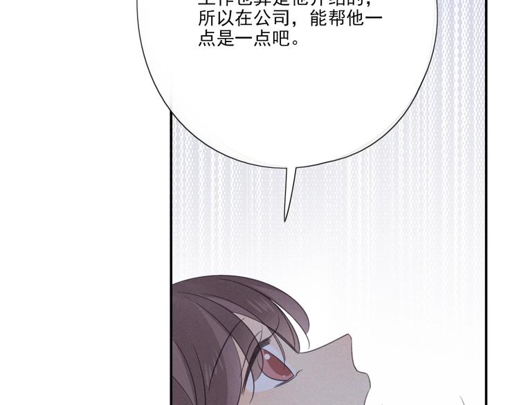 第12话 共眠(1/2)-第13话