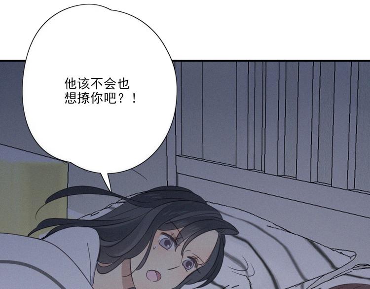 第12话 共眠(1/2)-第13话