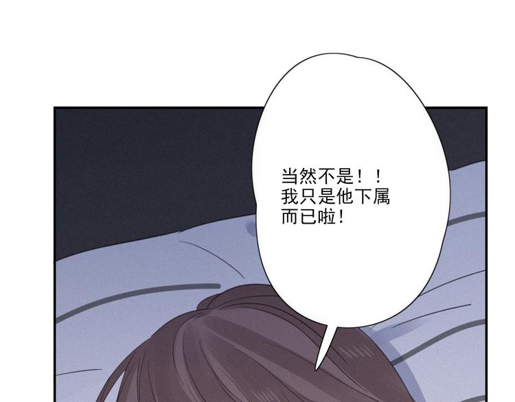 第12话 共眠(1/2)-第13话