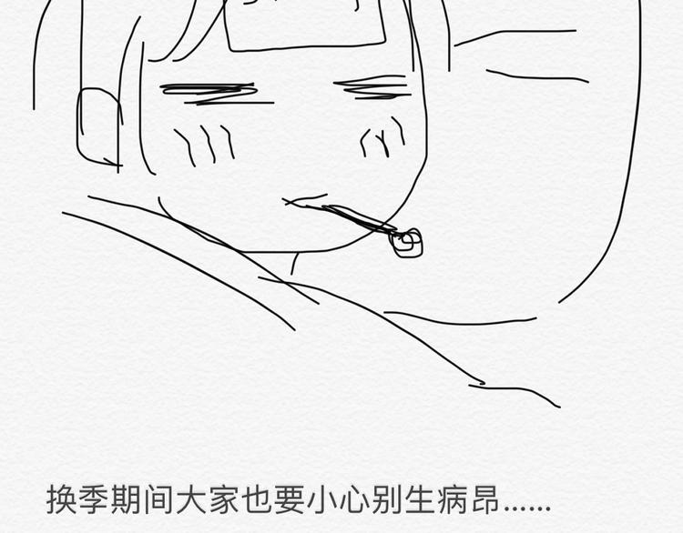 其实我是内含惊喜的请假条-第15话