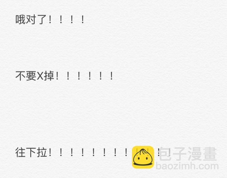 其实我是内含惊喜的请假条-第15话