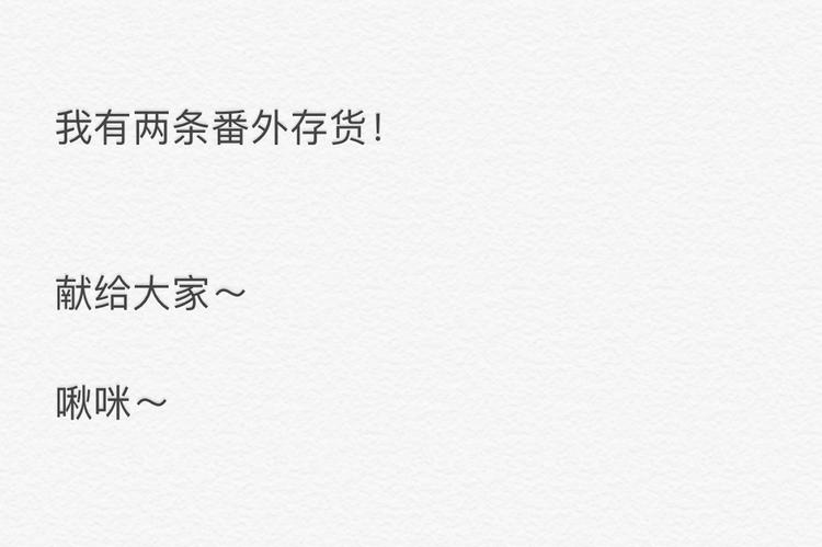 其实我是内含惊喜的请假条-第15话