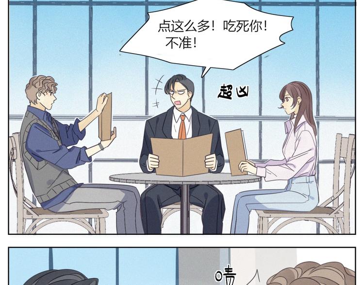 其实我是内含惊喜的请假条-第15话