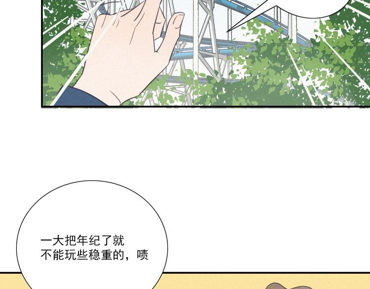 第15话 请和我交往(1/3)-第17话