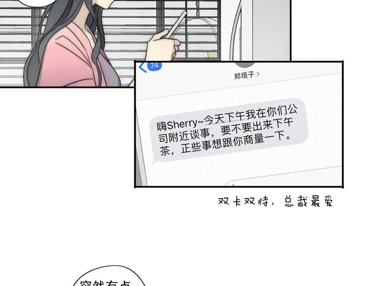 第2话 怎么又变回男的啦(1/2)-第3话