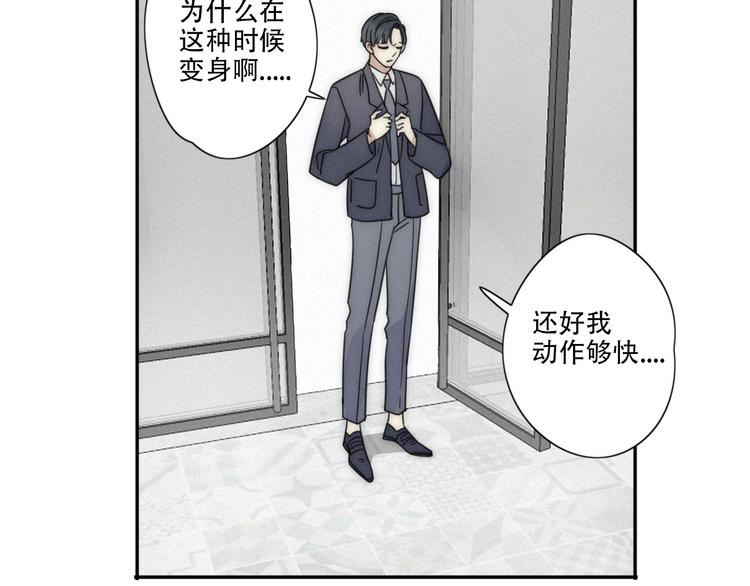 第2话 怎么又变回男的啦(1/2)-第3话