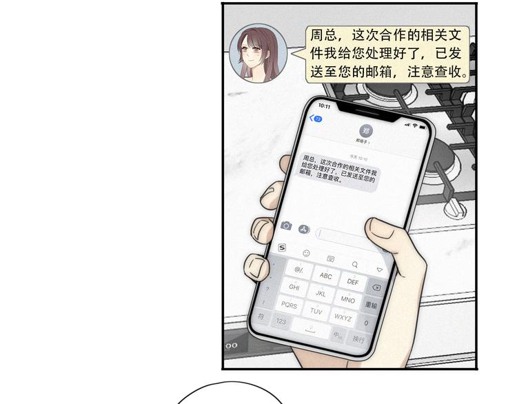 第2话 怎么又变回男的啦(1/2)-第3话