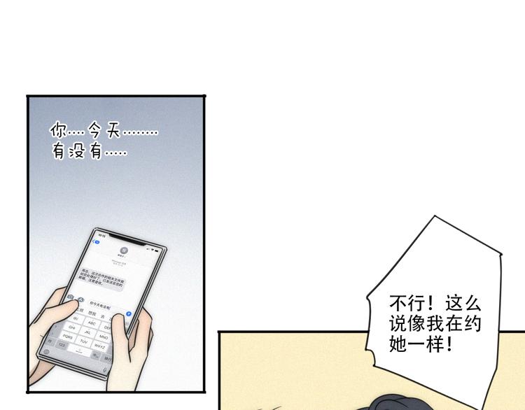 第2话 怎么又变回男的啦(1/2)-第3话