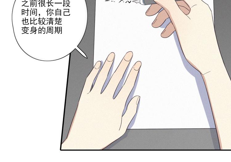 第19话 隐患(1/2)-第21话