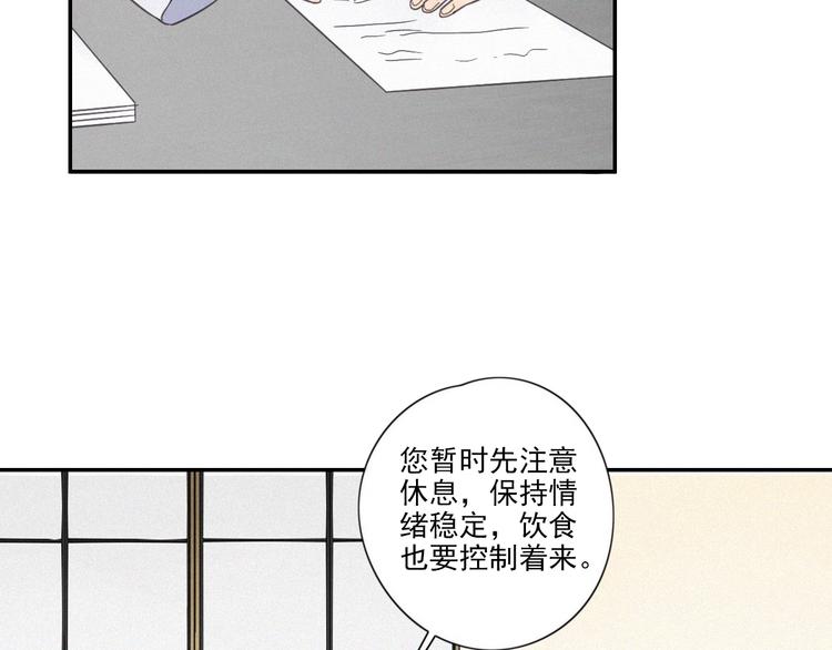 第19话 隐患(1/2)-第21话