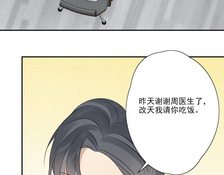 第19话 隐患(1/2)-第21话