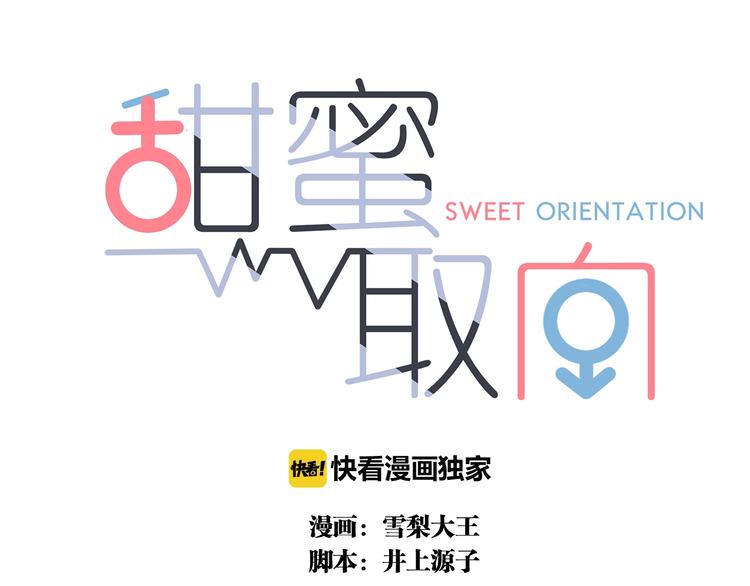 第21话 如果不是因为我(1/2)-第23话