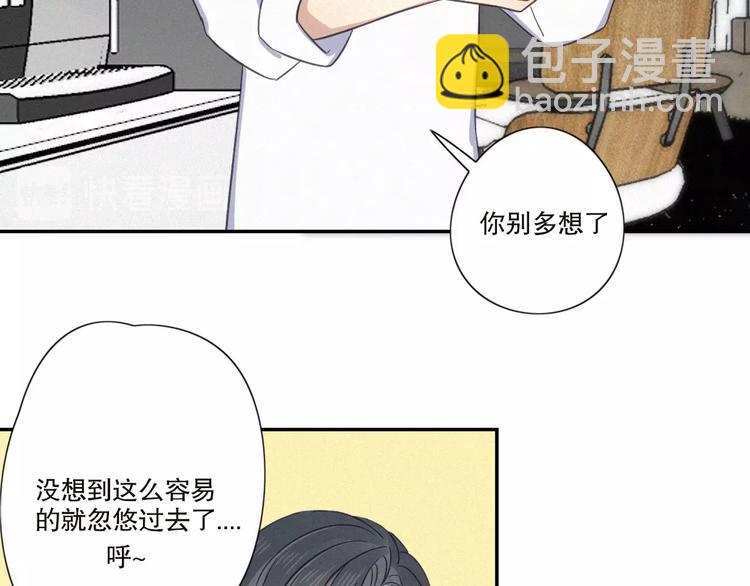 第21话 如果不是因为我(1/2)-第23话