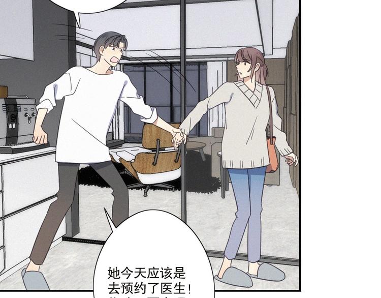 第21话 如果不是因为我(1/2)-第23话