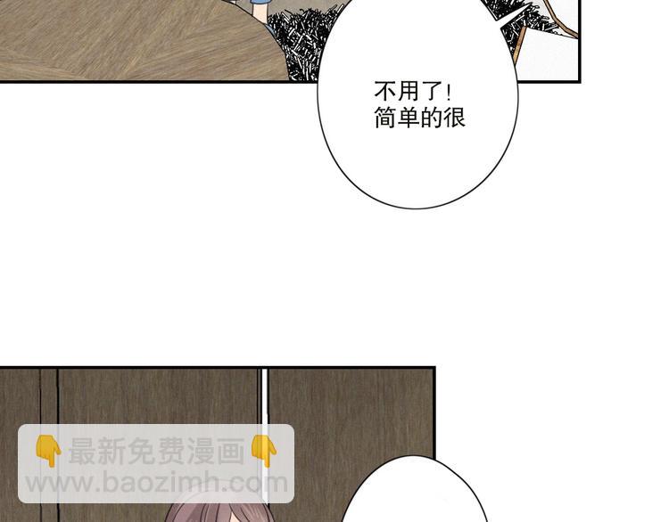 第21话 如果不是因为我(1/2)-第23话