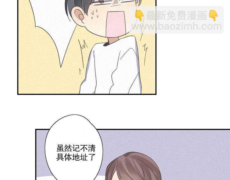 第21话 如果不是因为我(1/2)-第23话